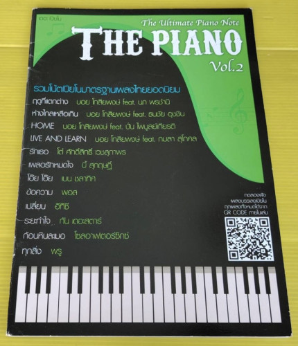 THE PIANO Vol.2  โดย อิทธิเศก กุลเนตุ