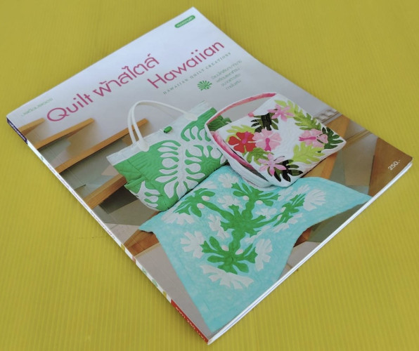 Quilt ผ้าสไตล์ Hawaiian 8