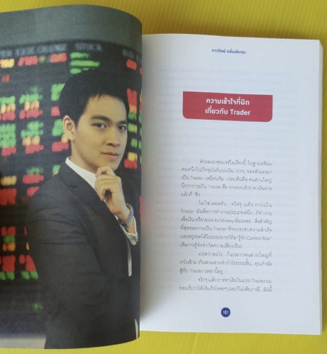 ดีที่สุดในจุดที่ยืน  โดย ภาววิทย์ กลิ่นประทุม 3