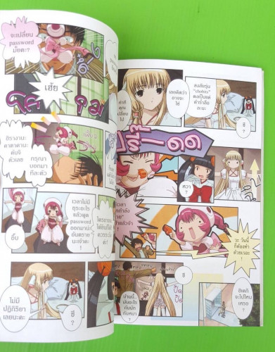 ดิจิทัลเลดี้ Chobits 7 2