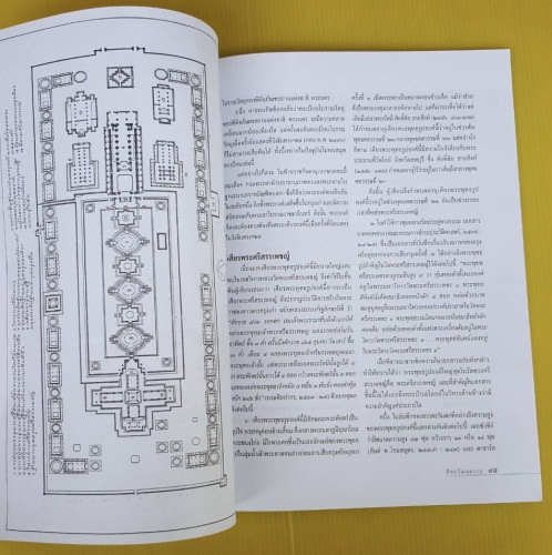 ศิลปวัฒนธรรม ปีที่ 37 ฉบับที่ 7 7