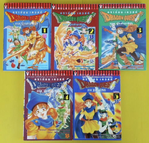 DRAGON QUEST ดราก้อน เควสท์ ภาค ผู้กล้าอารีน่า 5 ฉบับจบ ของ MAMIKO YASAKA