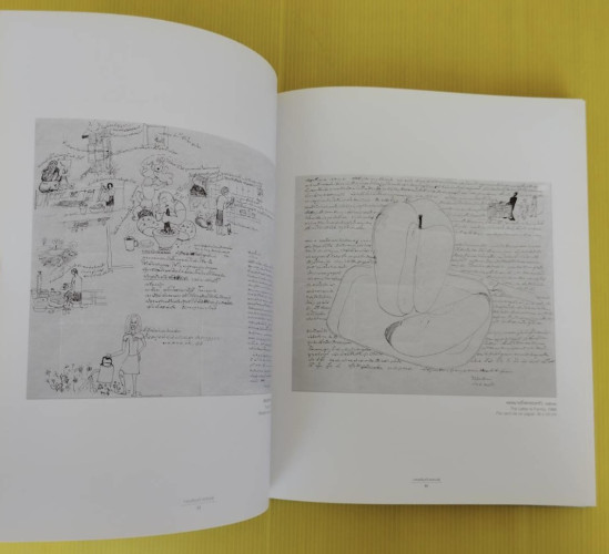 วาดเส้นสร้างสรรค์ คัดสรรผลงานระหว่างปี พ.ศ.2509-2548 ประเทือง เอมเจริญ (มีลายเซ็น) 6
