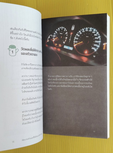 พัฒนาองค์กรและชีวิตด้วยแนวคิด OKRs  โดย ดร.นภดล ร่มโพธิ์ 5