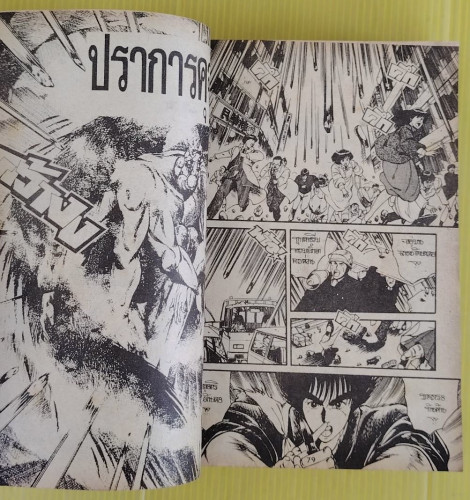 คุจากุ ตอน เทพคุจากุคืนชีพ 4