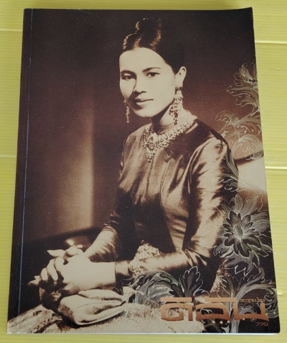 ดิฉัน ปีที่ 32 ฉบับที่ 779 