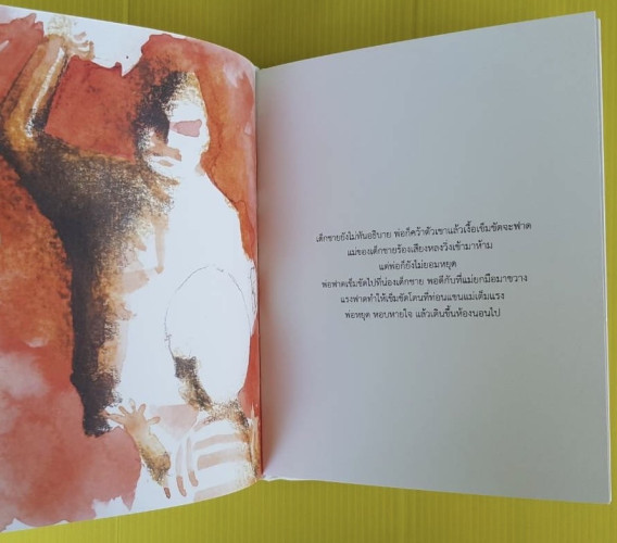 In My Life  โดย วงศ์ทนง ชัยณรงค์สิงห์ 3