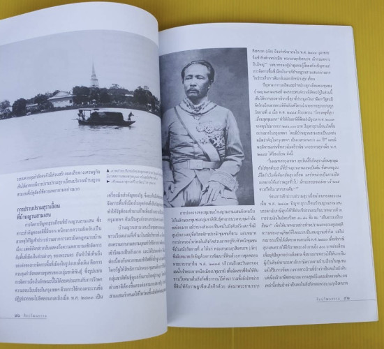 ศิลปวัฒนธรรม ปีที่ 13 ฉบับที่ 9 5