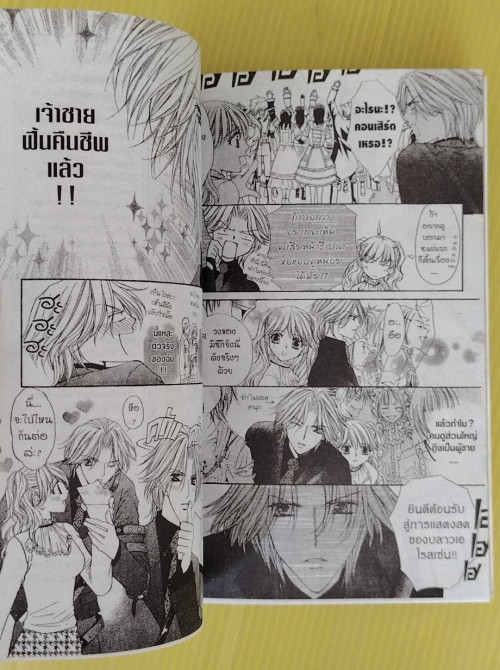 ทำนองรักจังหวะหัวใจ 5 เล่มจบ ของ SHINJO Mayu 2