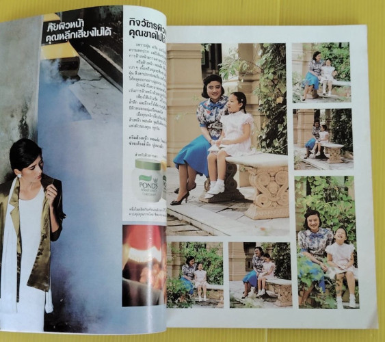 กานดา ปีที่ 4 ฉบับที่ 77  ปก พระเจ้าวรวงศ์เธอพระองค์เจ้าโสมสวลีฯ 1