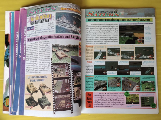 MEGA NO.16  ปี 1995 4