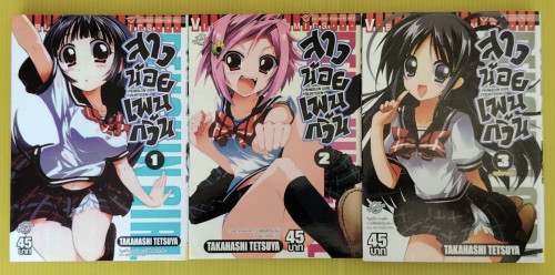 สาวน้อยเพนกวิ้น 3 เล่มจบ by TAKAHASHI TETSUYA