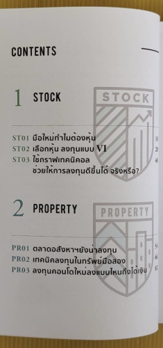 4 ศาสตร์การลงทุน  จัดทำโดย event2morrow 1