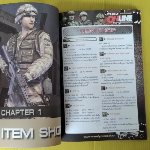 คู่มือเกม SPECIAL FORCE : ถอดรหัสสู้ฟัด ถล่มราบสมรภูมิโหด 2