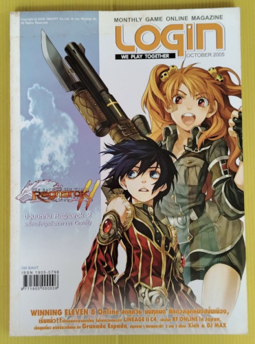 LOGIN Vol.01  October 2005