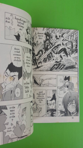 แวนการ์ด การ์ไฟท์ เล่ม 1 1