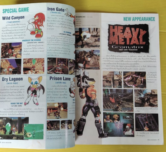 MEGA ISSUE 21 : MAY 2001  นิตยสารเกมส์ 2