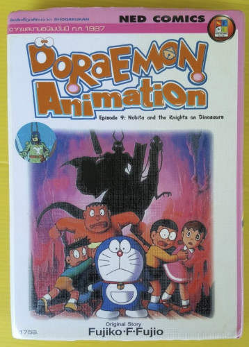 DORAEMON Animation Episode 9 : Nobita and the Knights on Dinosaurs