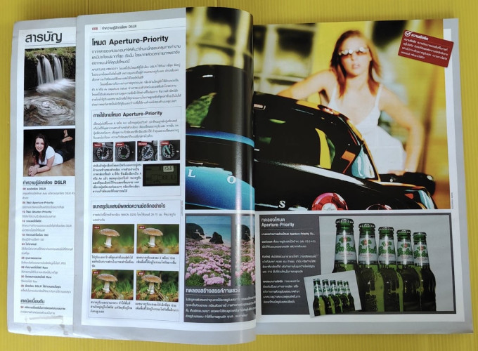 รู้ลัด ทันใจ มือใหม่หัวใจโปรกล้อง DSLR โดย ทีมงานจากนิตยสาร Digital SLR photography 2