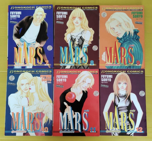 MARS มาร์ส ลุ้นรักนักบิด 15 เล่มจบ  ของ FUYUMI SORYO 3