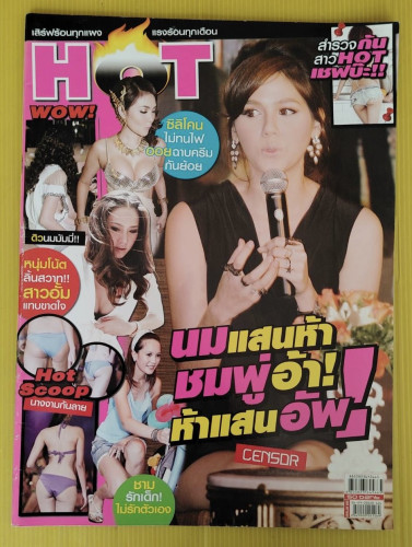 HOT ISSUE 26