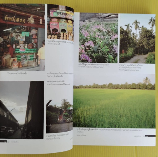 ตลาดเก่าๆ OLD MARKETS  โดย เอนก นาวิกมูล 3