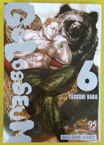 GOLOSSEUM 6  BY YASUSHI BABA