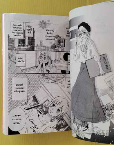 หัวใจว้าวุ่นของคุณแฟนหนุ่มที่รัก by Yuu MITSUHA 4
