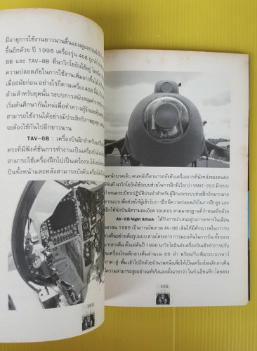 รวมสุดยอดเครื่องบินโจมตี โดย TOP GUN TEAM 5