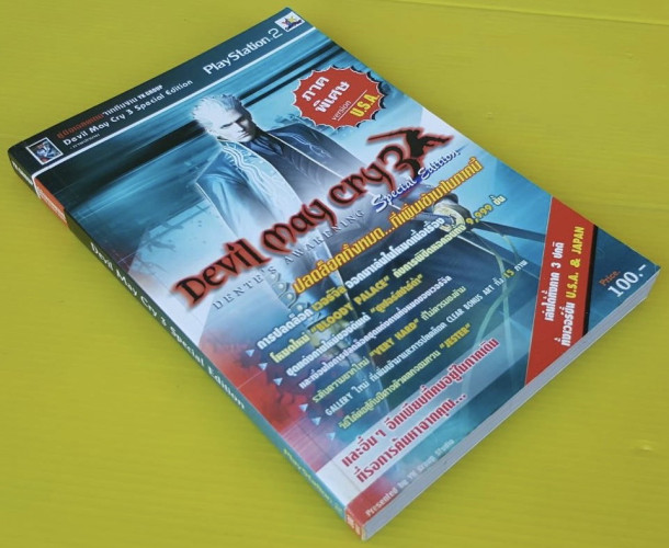 Notice Devil May Cry 3 Special Edition – PS2 – Originale PAL – état Neuf
