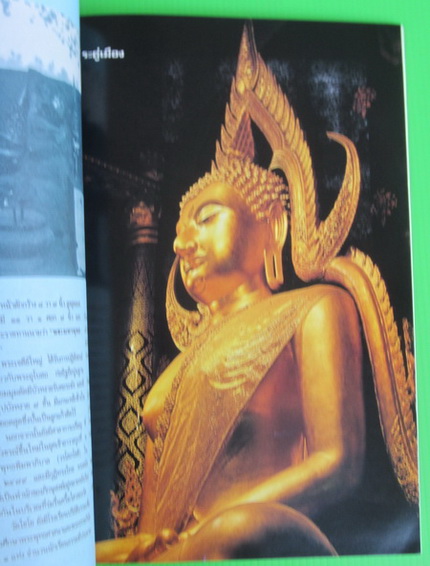สยามอารยะ ปีที่ 2 ฉบับที่ 15 1