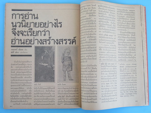 โลกหนังสือ ปีที่ 6 ฉบับที่ 10 3
