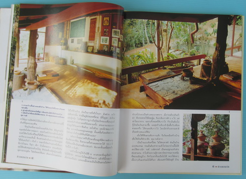 บ้านแสนรัก 6