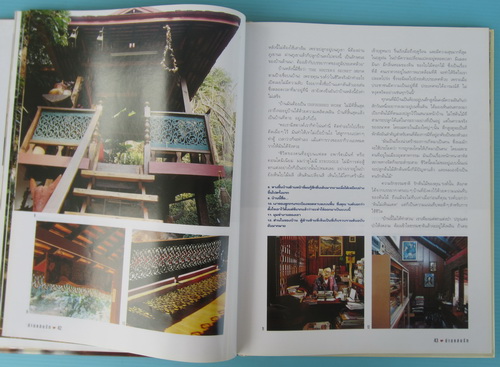 บ้านแสนรัก 7