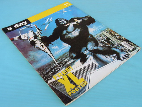 a day ปกคิงคอง 3
