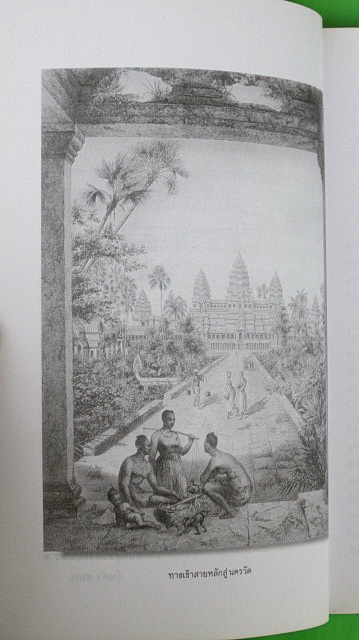 ตำนานนครวัด 2