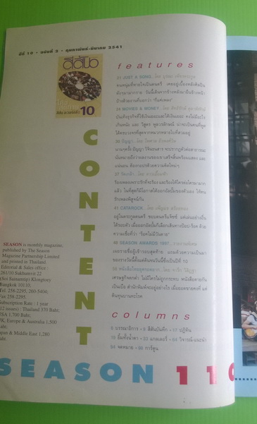 สีสัน ปีที่ 10 ฉบับที่ 2 1