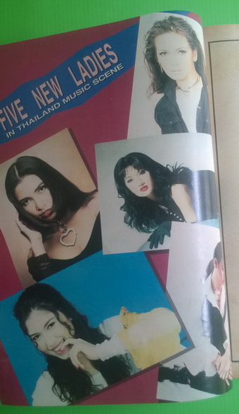 สีสัน ปีที่ 6 ฉบับที่ 8 2
