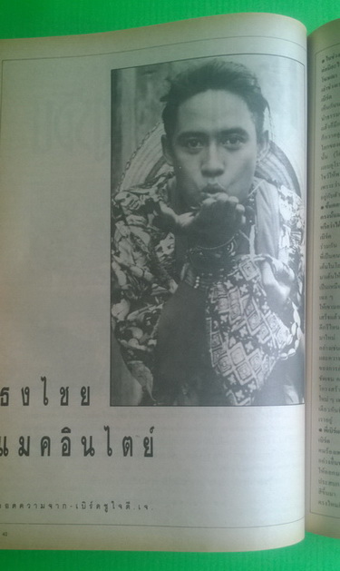 สีสัน ปีที่ 4 ฉบับที่ 4 3