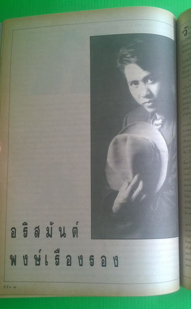 สีสัน ปีที่ 4 ฉบับที่ 4 4