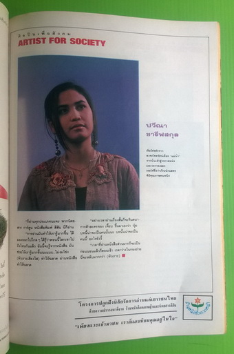 สีสัน ปีที่ 4 ฉบับที่ 4 5