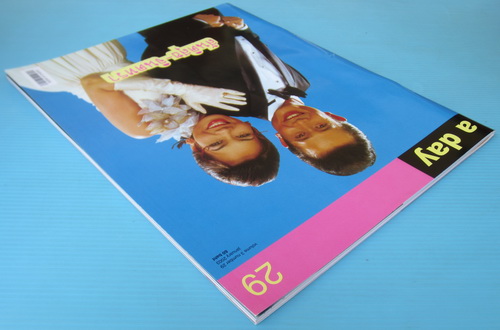a day ปก สันติสุข-จินตหรา 2