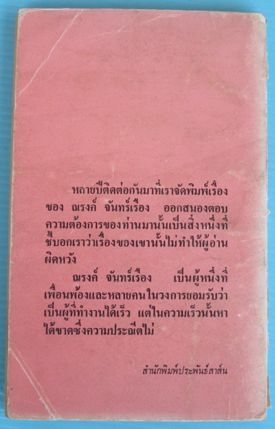 น้ำตาลล่อมด 1