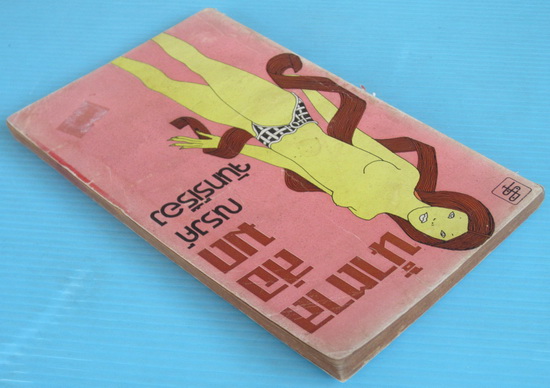 น้ำตาลล่อมด 3