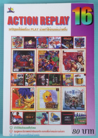 ACTION REPLAY 16