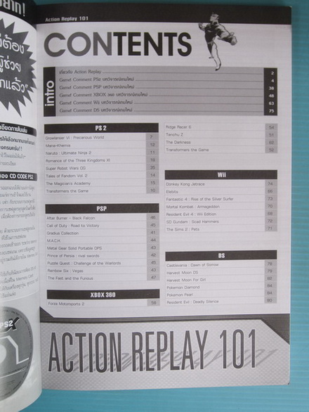 ACTION REPLAY 101 1