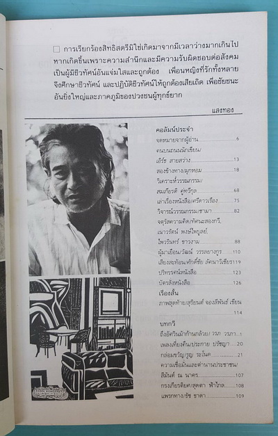 WRITER MAGAZINE ฉบับที่ 6 2