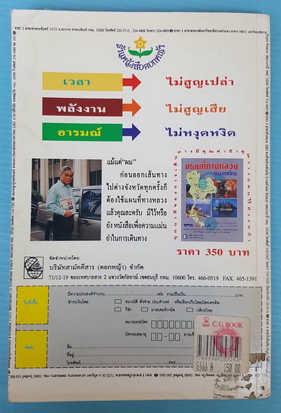 WRITER MAGAZINE ฉบับที่ 6 3