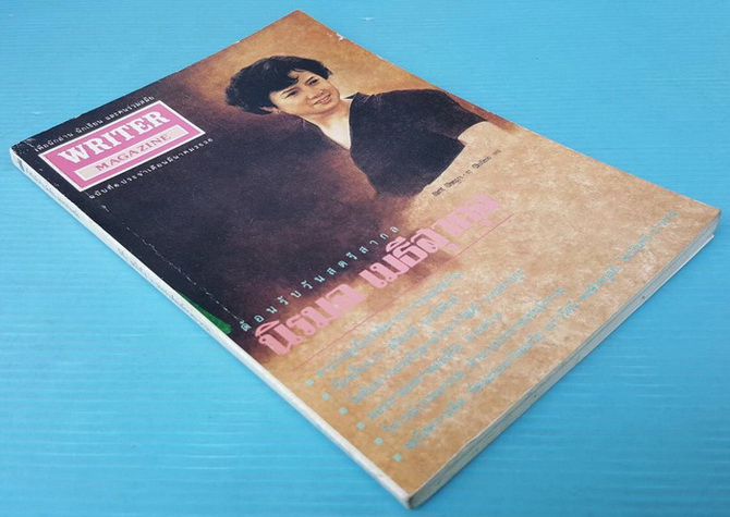 WRITER MAGAZINE ฉบับที่ 6 4