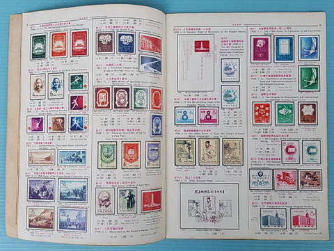 POSTAGE STAMP CATALOGUE OF THE PEOPLE\'S REPUBLIC OF CHINA 1973 2